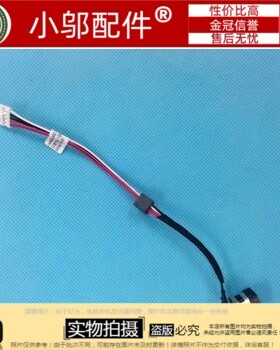 全新适用DELL 戴尔 P28F P28F001 P28F005  电源接口 电源头