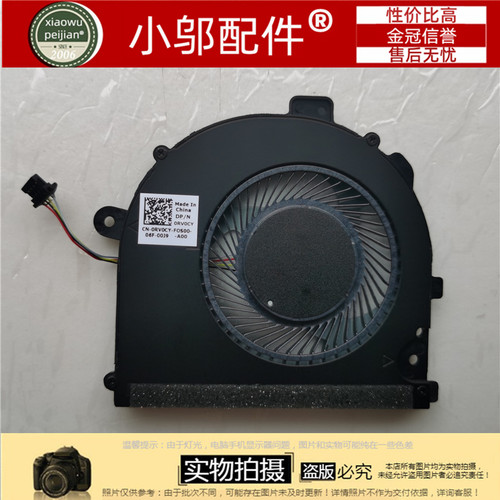 53705471小邬配件风扇