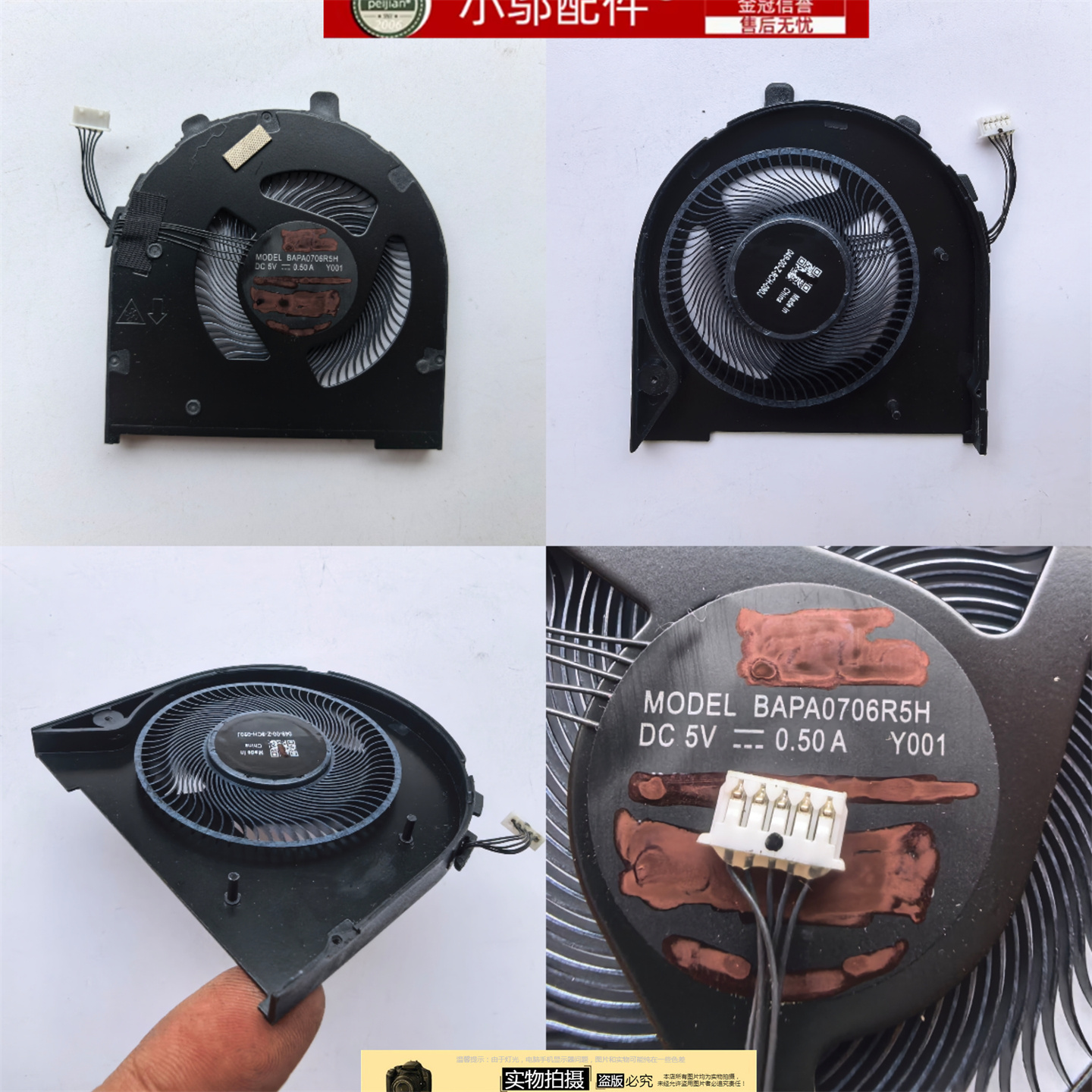 小邬配件风扇E585E580E485