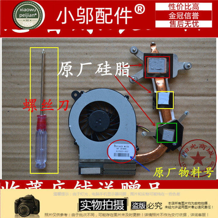 适用HP惠普CQ42 G42 CQ62 风扇 散热片 散热片 模组 AMD独立铜管