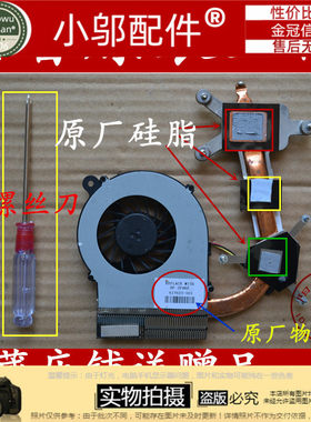 适用HP惠普CQ42 G42 CQ62 风扇 散热片 散热片 模组 AMD独立铜管