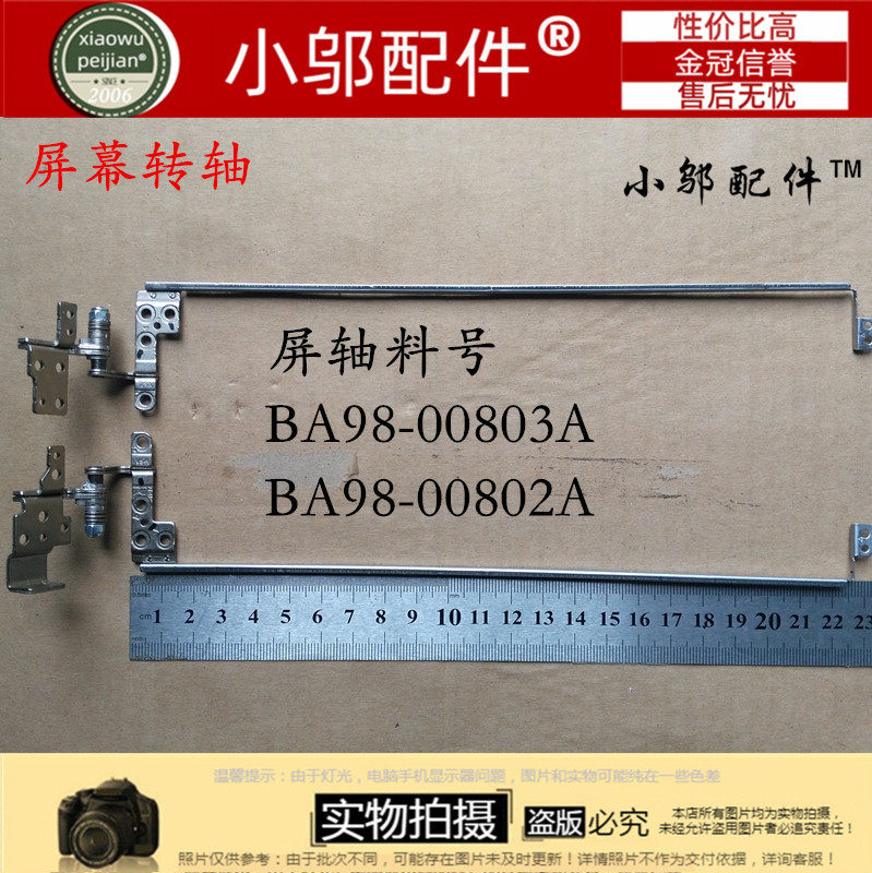 适用 三星 np 300e5k 300e5m 300e5l 3500el 3500em 屏轴 转轴