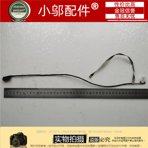 适用机械革命X8TI 火影Vulcan 金刚T5 T6 屏线 排线15.6寸GK5CN61