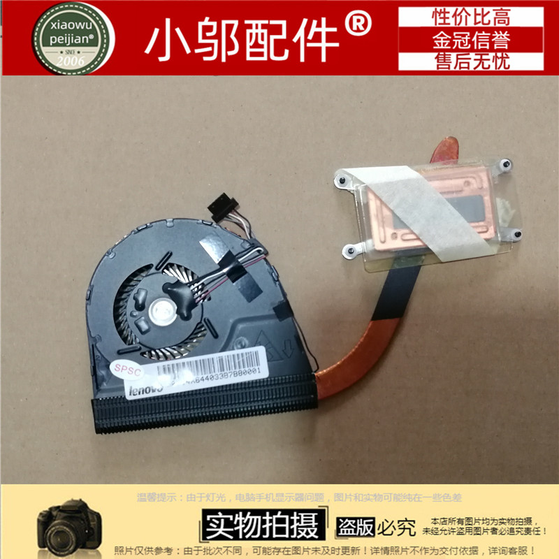 YOGA12小邬配件风扇散热器