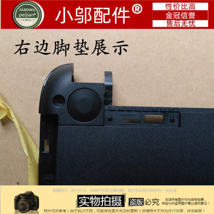 14-d小邬配件脚垫盖子轴盖