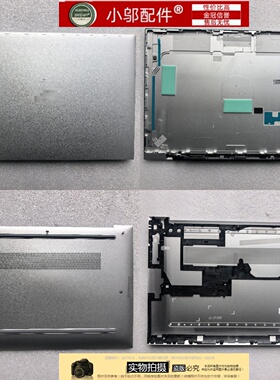 适用 HP惠普 EliteBook 830 835 G9 G10 G11外壳 A壳  D壳 屏后盖