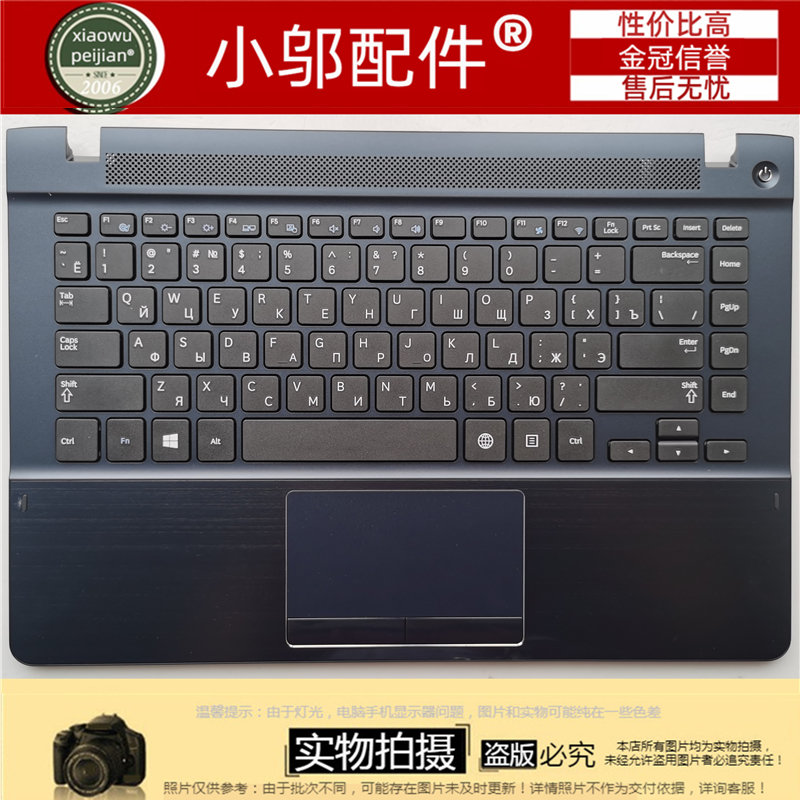 小邬配件适用三星 NP470R4E 470R4E 笔记本C壳 键盘  RU 俄罗斯