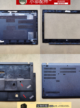 适用Thinkpad 联想 L480 L485 L490 外壳 A壳 B壳 C壳 D壳 屏轴