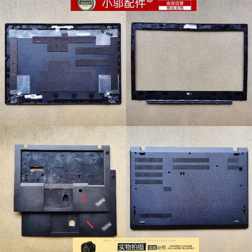 适用Thinkpad 联想 L480 L485 L490 外壳 A壳 B壳 C壳 D壳 屏轴