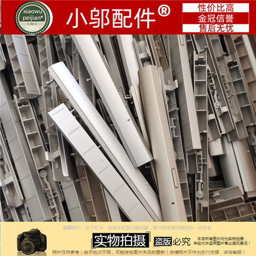 C13515-DA小邬配件光驱挡板