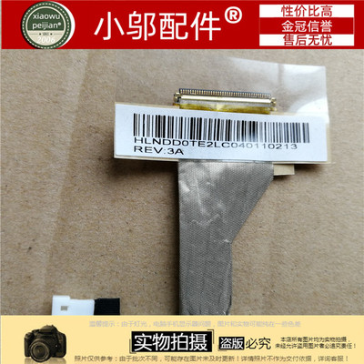 屏线L654DL645小邬配件