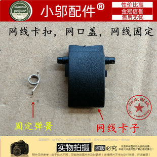 适用ASUS华硕K401 A401 K401L V405 U4000网线卡扣 网线盖 网口盖