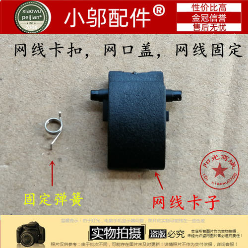 K401L网线盖网口盖卡小邬配件