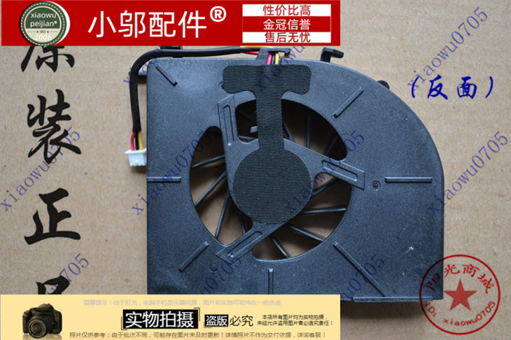 风扇HP860HP870小邬配件