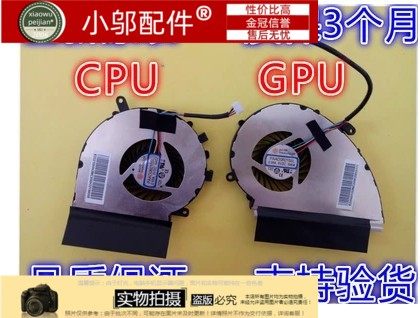 小邬配件适用MSI/微星 GL72M GV72VR GF72VR GP72 MS-1799 风扇