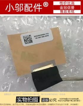 联想 LENOVO B40 B40-30 B40-45 B40-70 ZIWB0 屏线 DC020020k00