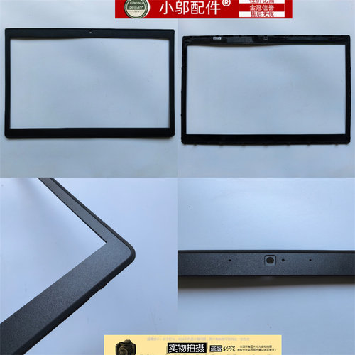 小邬配件E7480E7490外壳