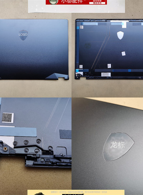 MSI微星GE66 GP66 MS-1541 1542 1543 1544外壳 A壳B C D壳屏轴盖