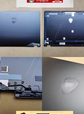 MSI微星GE66 GP66 MS-1541 1542 1543 1544外壳 A壳B C D壳屏轴盖