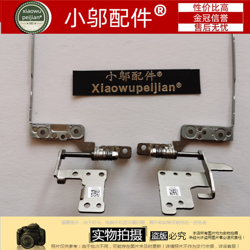 15S-DY15-DW小邬配件转轴屏轴