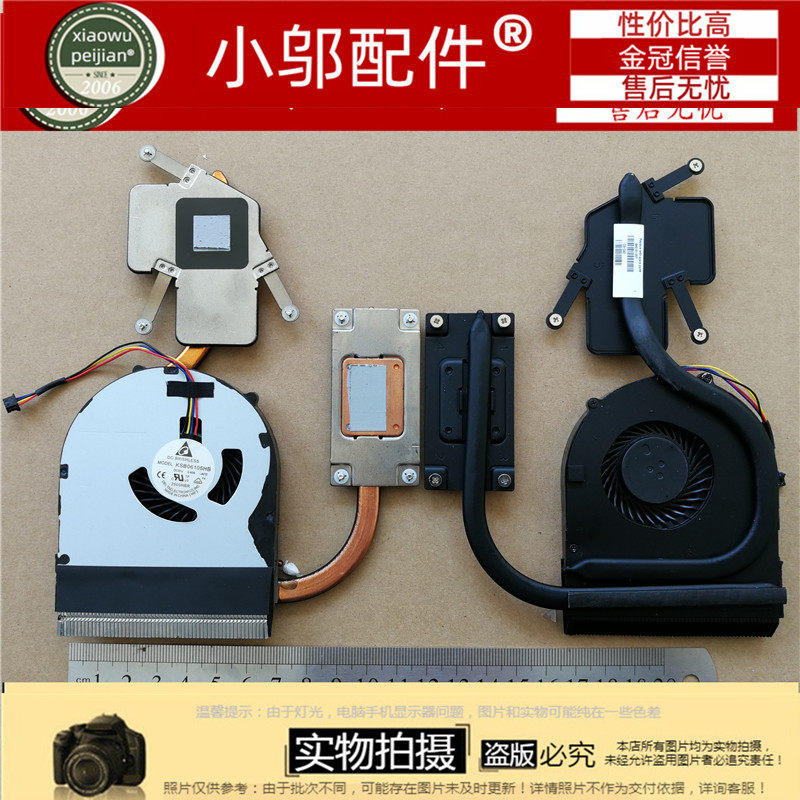 适用 联想 M490 B480 B490 M495 V480C V480 散热器 片 模组 风扇