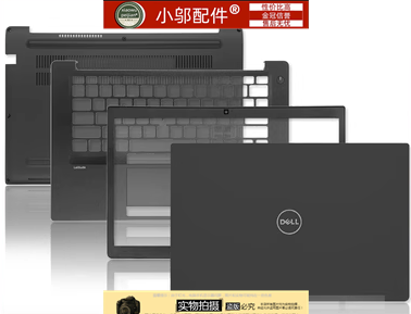 B壳外壳小邬配件E7480C壳