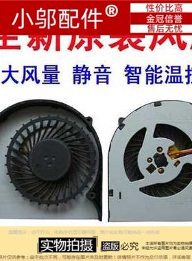 适用DELL戴尔  INSPIRON 15 3541 3542 3878 3543 3548 3549 风扇