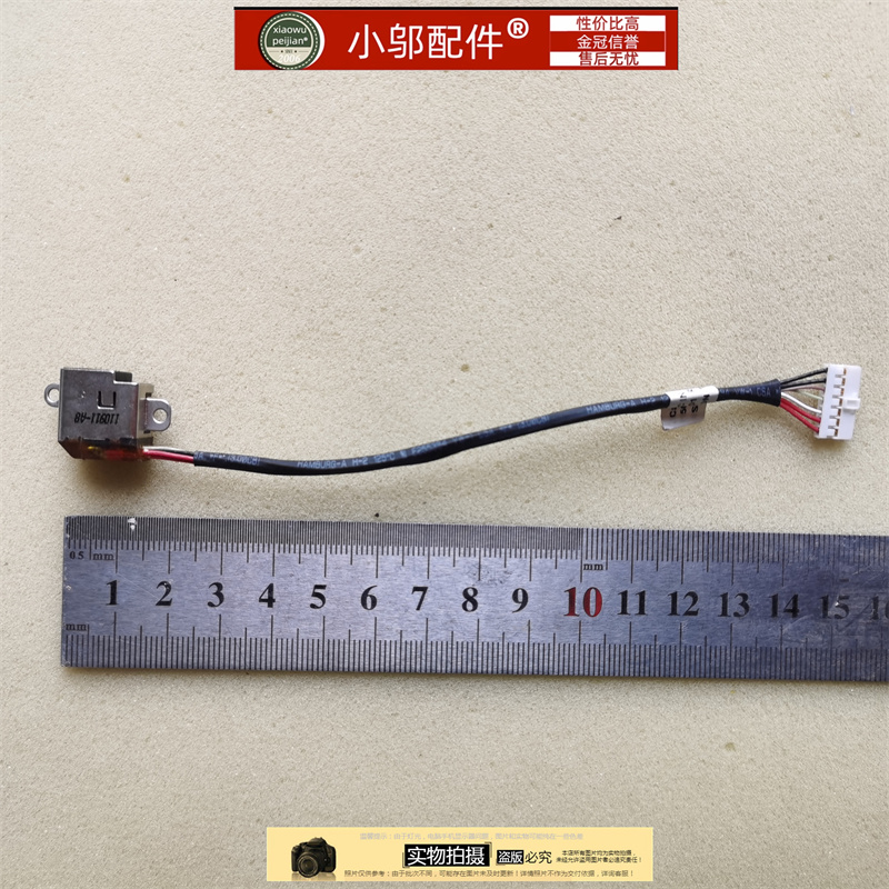 小邬配件DV6-DV7-6000电源头