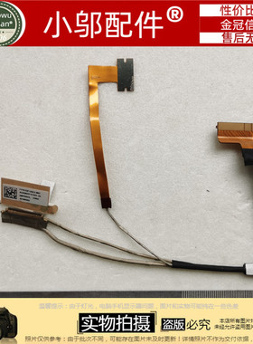 全新适用 联想 lenovo FY710  60HZ DC020023Y10 屏线 笔记本排线