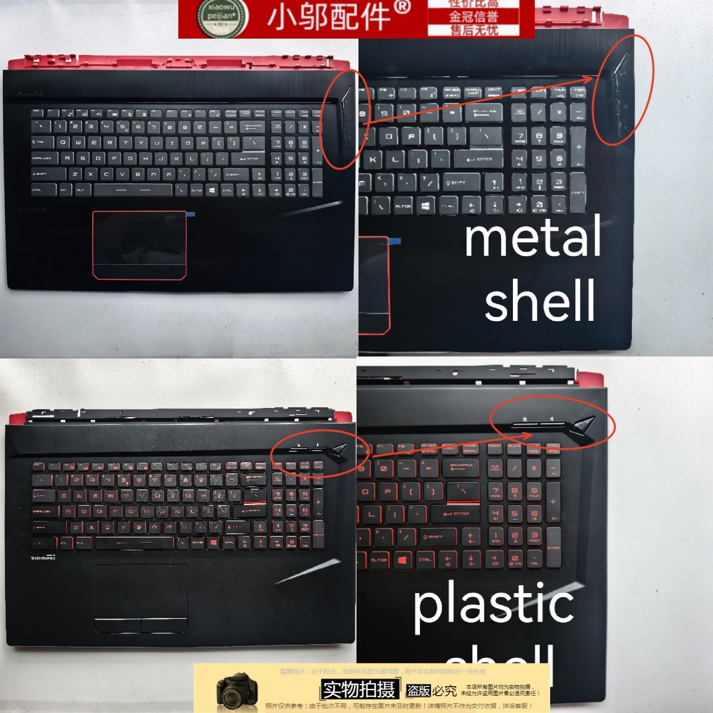 适用MSI微星GL73 GP73 MS-17C1/2/3/4/C5/C6/C7/C8外壳 C壳键盘壳