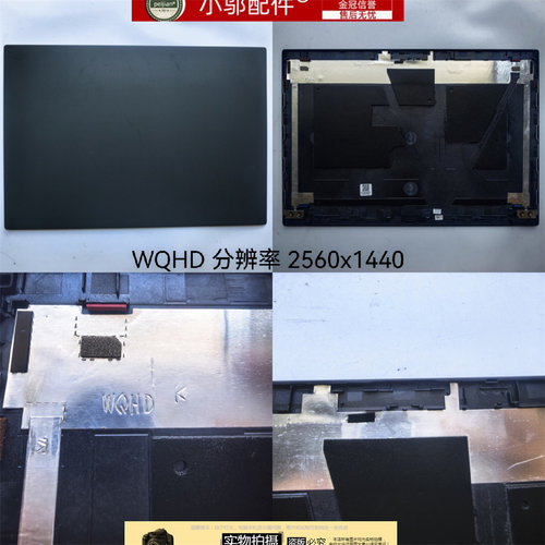 适用ThinkPad联想T490 T495 P43S T14 Gen 1外壳 A壳FHD UHD WQHD