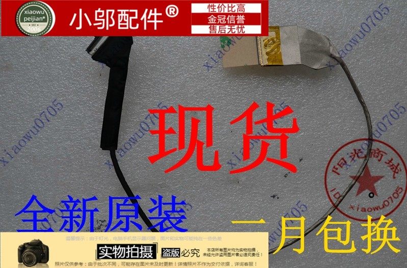 适用 惠普 HP CQ42 G42 CQ56 G56 CQ62 G62 屏线 (DD0AX6LC002)