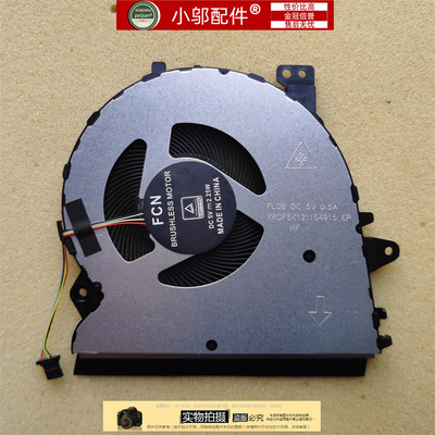 小邬配件BX431UX431风扇