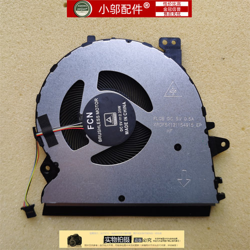 小邬配件BX431UX431风扇