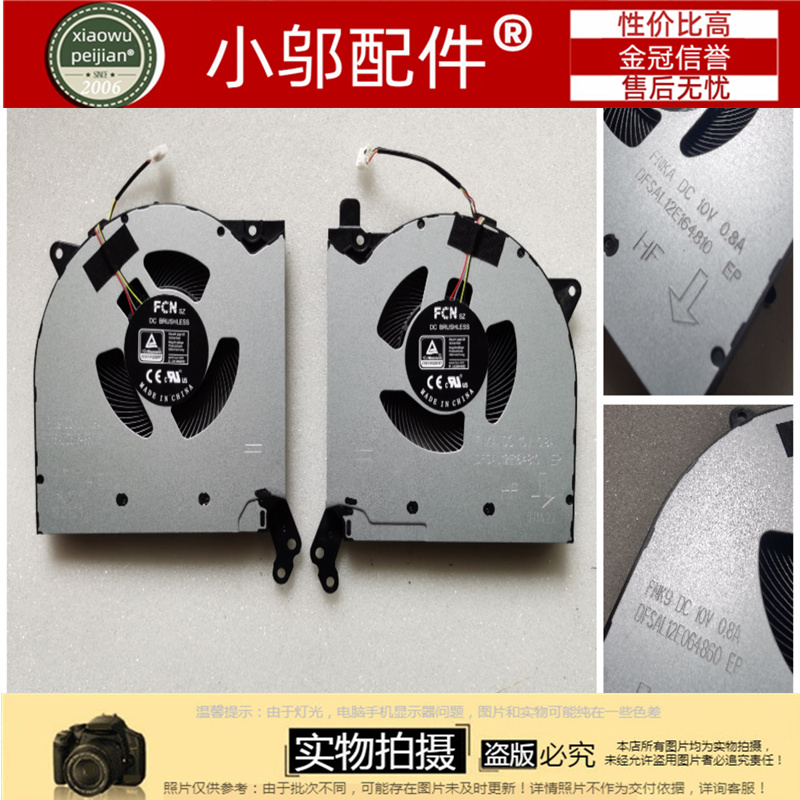 小邬配件Legion5-15ARH05风扇