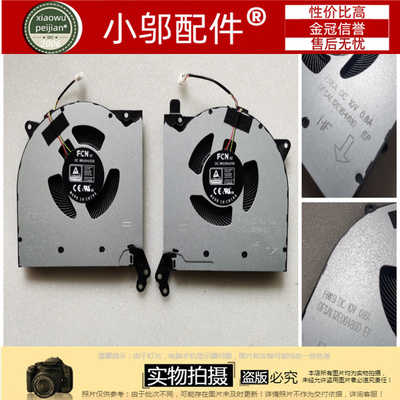 适用联想LENOVO拯救者 R7000/p Y7000 Y7000P 风扇 2021款5V 10V