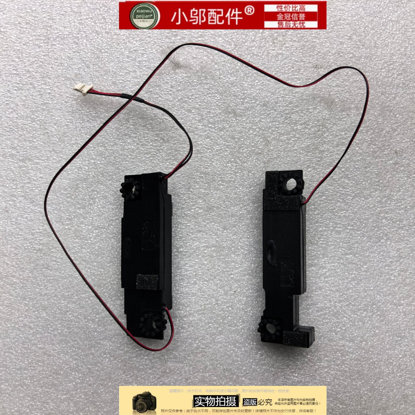适用联想拯救者Y7000 Y7000P R7000 R7000P喇叭5SB0W90949 2020H图片