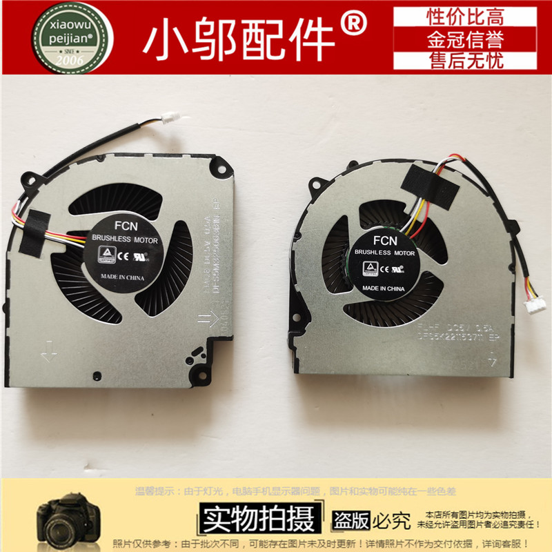 神舟战神Z7/Z7T/Z8/G8-DA5NP/DA7NP/DA7NT/DA5NS/DA7NS/DA9NT风扇