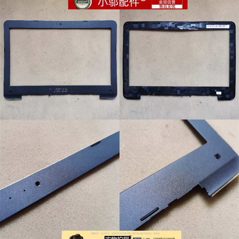 小邬配件FL4800LVM490LB壳屏框