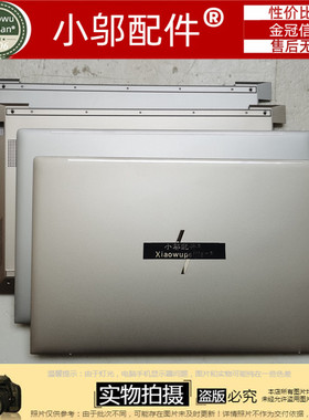 适用HP惠普 ENVY 13-BA TPN-C145 A壳 B壳 C壳 键盘 壳 D壳 外壳