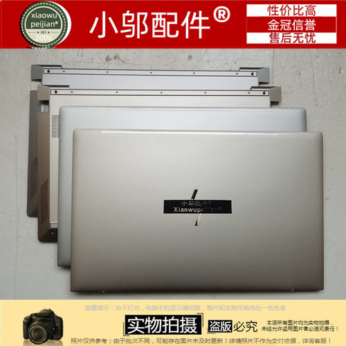 适用HP惠普 ENVY 13-BA TPN-C145 A壳 B壳 C壳 键盘 壳 D壳 外壳