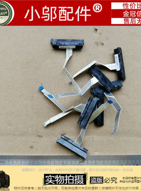 适用惠普HP14-BF TPN-C131 14-BF111TX 14-BF 硬盘线接口BF134TX