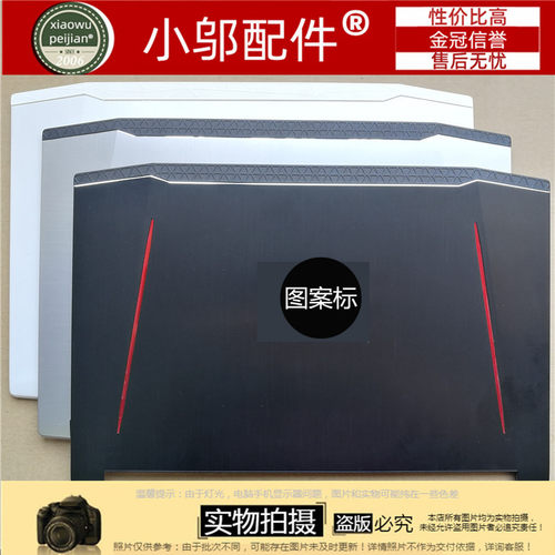 小邬配件N17C1PH315-51外壳