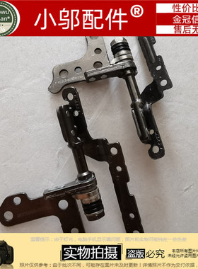 适用联想S550-15IIL小新15 AIR ARE ITL2020屏轴 转轴GS557 GS55J