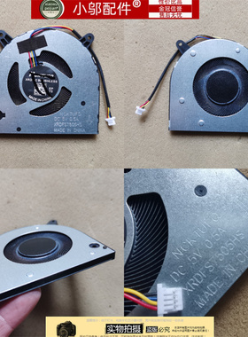 适用荣耀 剑舞7505 N158 N156 MD7505HS一体机风扇NB7505S5H-006P
