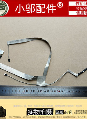 小邬配件Dell戴尔 Inspiron 5758  5759  5755 屏线 DC020024A00