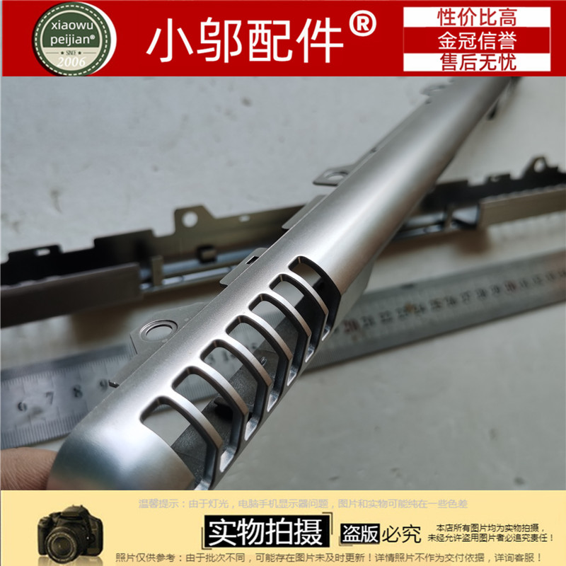 7580小邬配件压条散热套