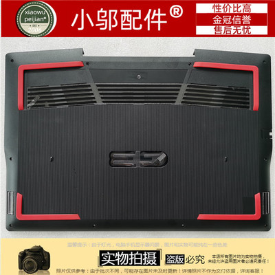 底壳G33590小邬配件外壳