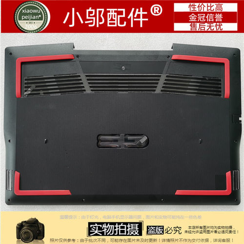 底壳G33590小邬配件外壳