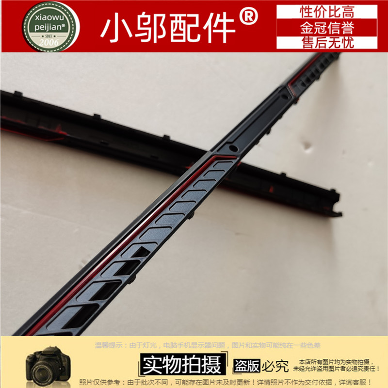 屏轴盖GS73VR小邬配件压条